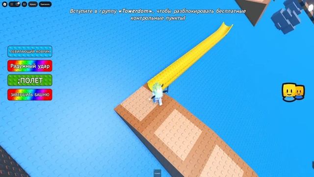 ТРОЛЛ ТАВЕР! КТО ПОДНИМЕТСЯ ПЕРВЫМ? смотреть онлайн