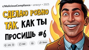 Начальник пожалеет о своём решении 😈 / Старшак зря решил грабануть меня... (Подчинился назло #6)