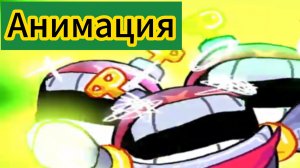 "Тик И Сила Васаби" бравл Старс анимация