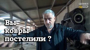 САЛОНЫ и КОВРЫ на РЕТРО авто | ЗАКАЗ  79113609571