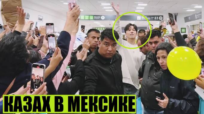 СУПЕРЗВЕЗДА В МЕКСИКЕ! ДИМАШ КУДАЙБЕРГЕН смотреть онлайн