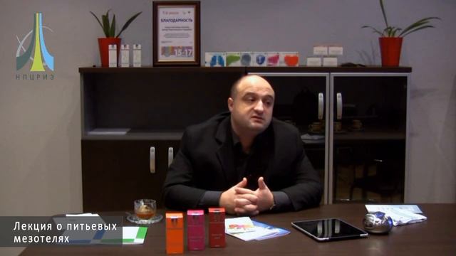 Питьевые мезотели с холином Горгиладзе Д.А.