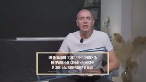 Как_выглядит_правильная_МЕДИТАЦИЯ_Работаем_над_собой_а_не_кайфуем