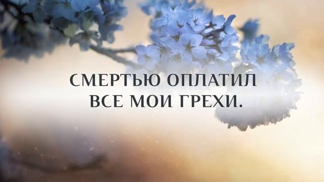 Он умер за меня смотреть онлайн