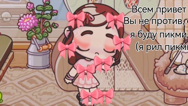 Ня смотреть онлайн