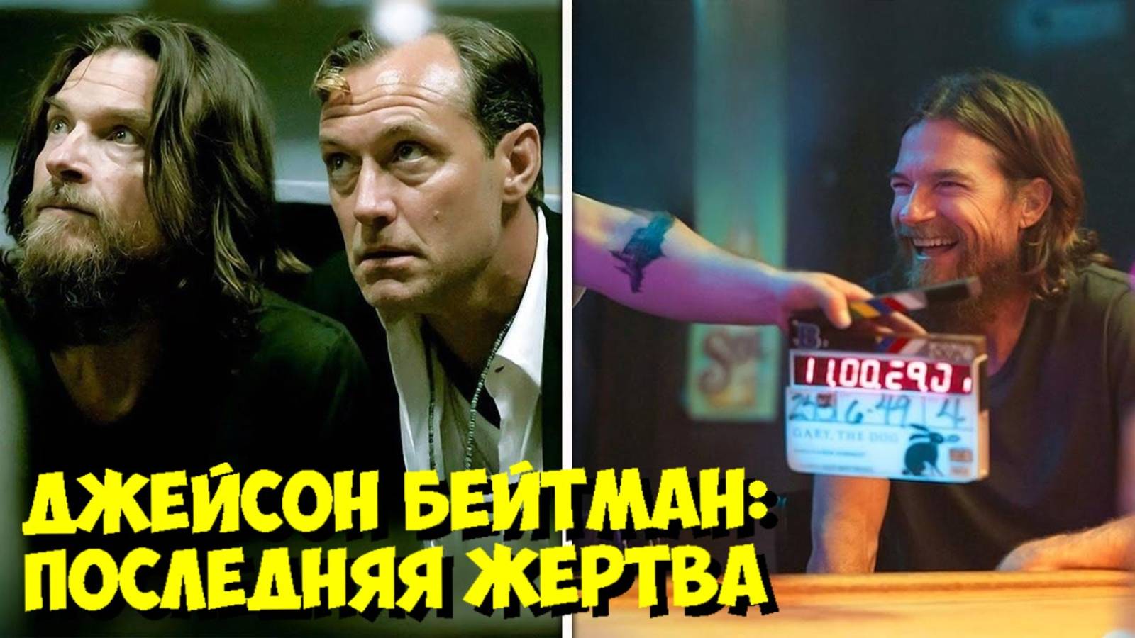 ЧЁРНЫЙ КРОЛИК: ВСЕ СЕКРЕТЫ создания трагического ФИНАЛА! 🎬 смотреть онлайн