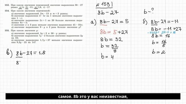 153, Макарычев, алгебра, 7 класс смотреть онлайн