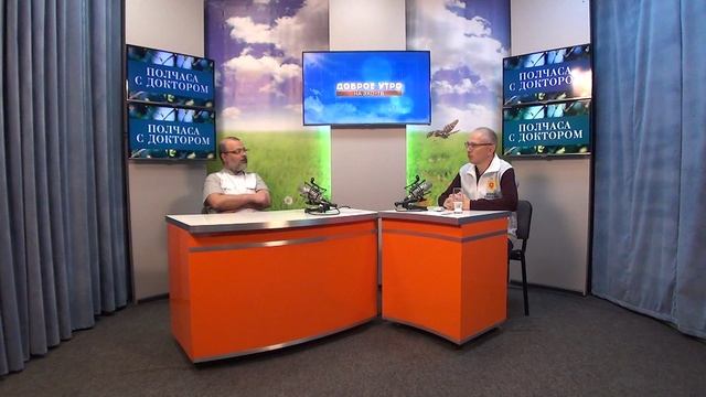 2025_10_08_Гость в студии_Часть 1 смотреть онлайн