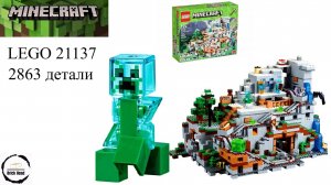 Lego Minecraft 21137 Горная пещера