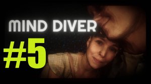 Mind Diver прохождение на русском #2 ОБЛАСТЬ 5