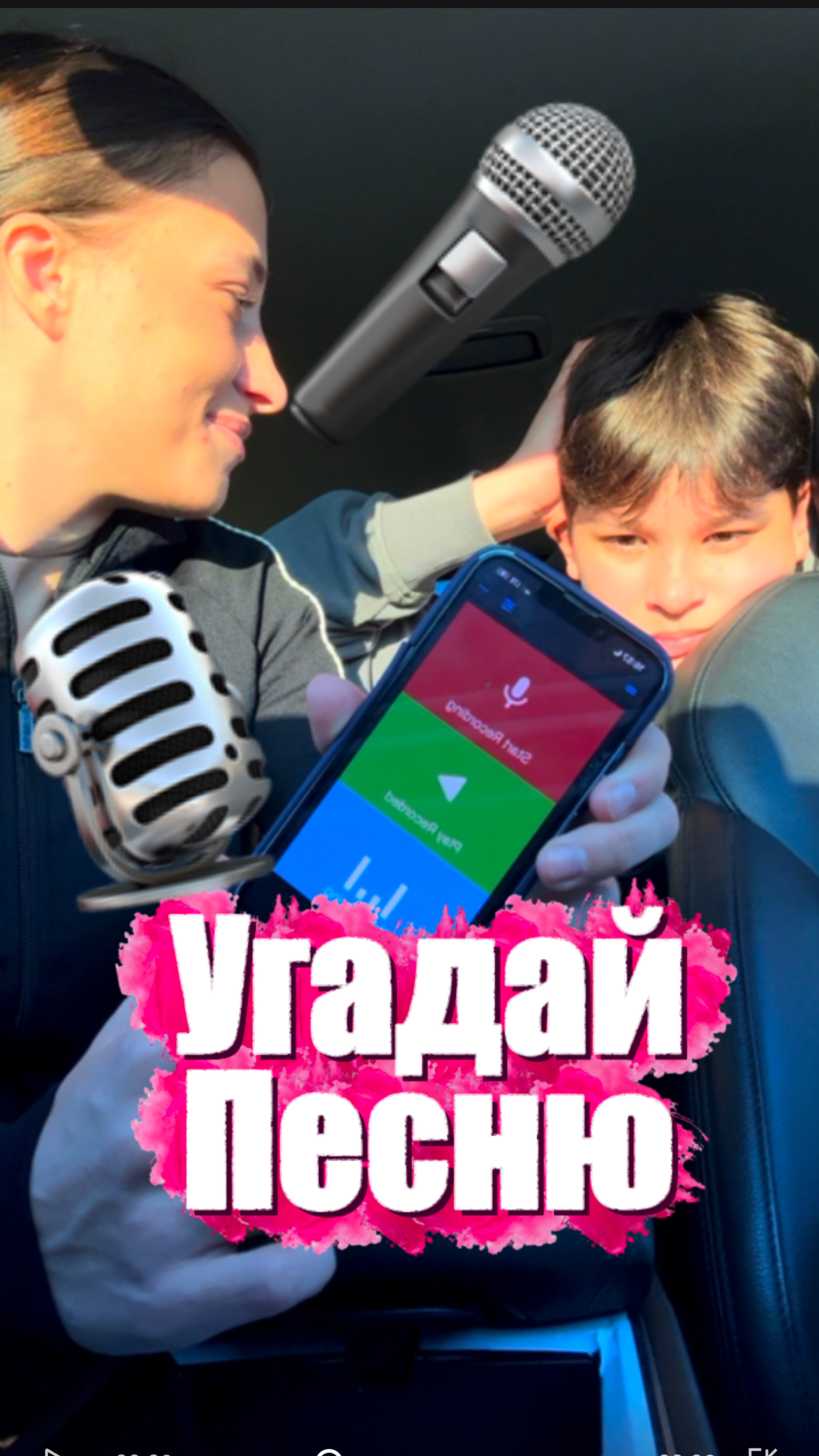 Угадай песню наоборот смотреть онлайн