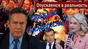 Николай Платошкин о ФАНТАЗИЯХ ГОЛИКОВОЙ _Страна "долгожителей"