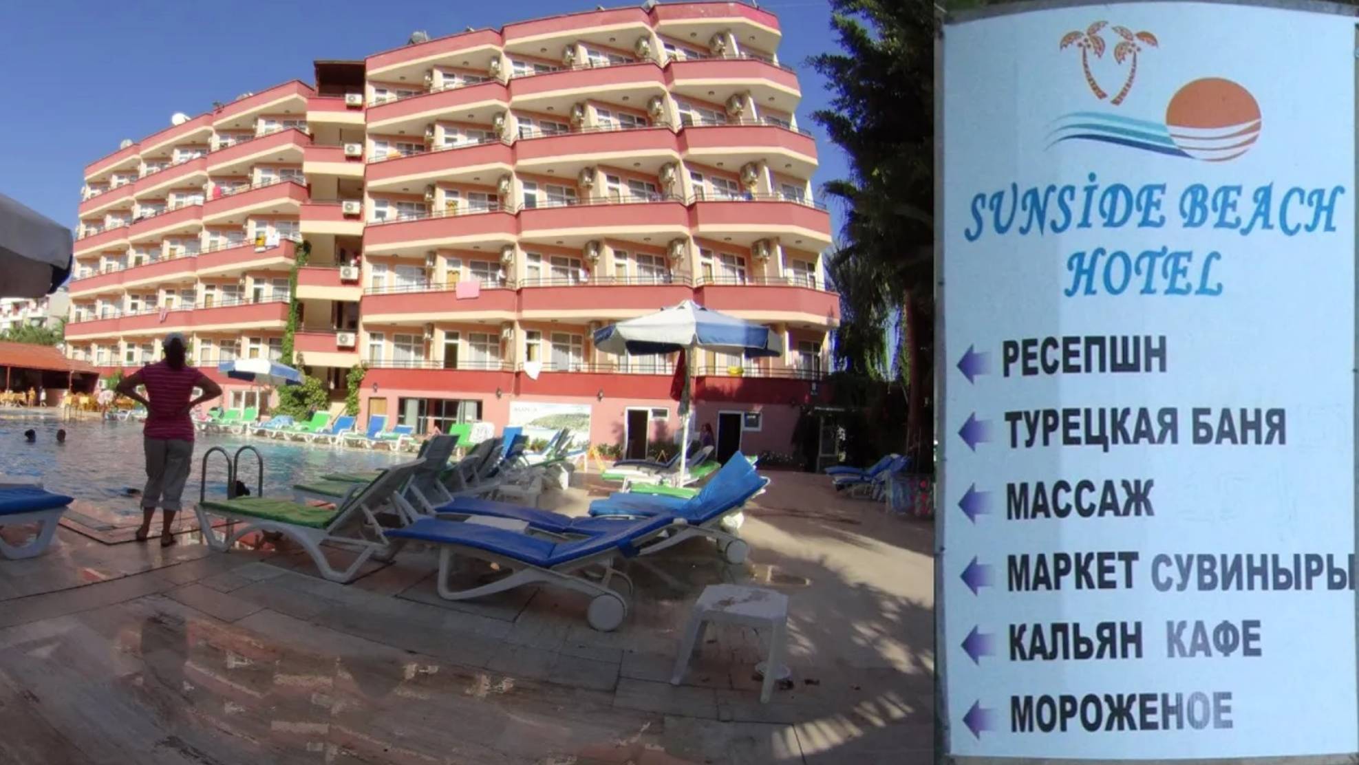 Sunside Beach Hotel | Турция, Аланья, Payallar (слайдшоу)