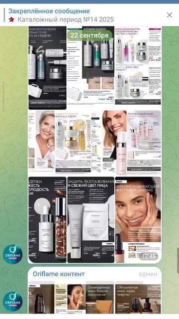 Закрепить важное сообщение в канале - группе смотреть онлайн