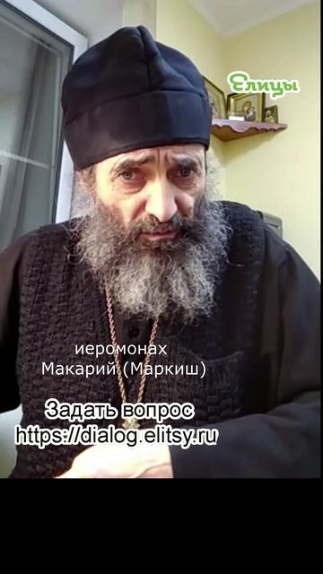 Эпидемия невежества - к врачу или в Церковь. Иеромонах Макарий (Маркиш) #shorts смотреть онлайн