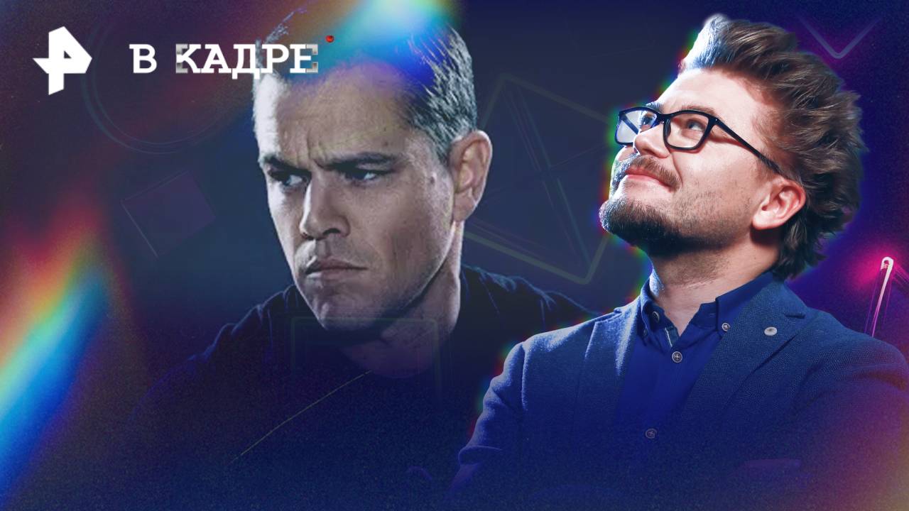 Мэтт Деймон: 55! Отступники, Идентификация Борна, Марсианин, Ford против Ferrari смотреть онлайн