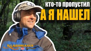 ЛЕСНОЙ КОП по шпионским спутниковым снимкам. ЧТО СКРЫВАЛ старый снимок со спутника. КЛАДОМАНИЯ