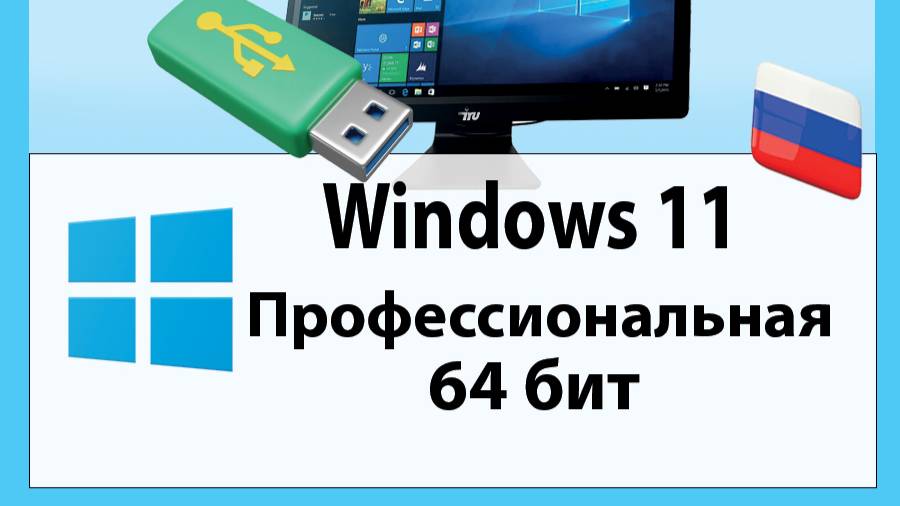 Подробная инструкция по установке Windows 11 с комментариями. смотреть онлайн