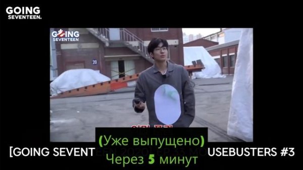 GOING SEVENTEEN SPECIAL 고잉 코멘터리 GOING COMMENTARY