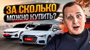 Топ 5 самых популярных авто из Кореи сегодня!