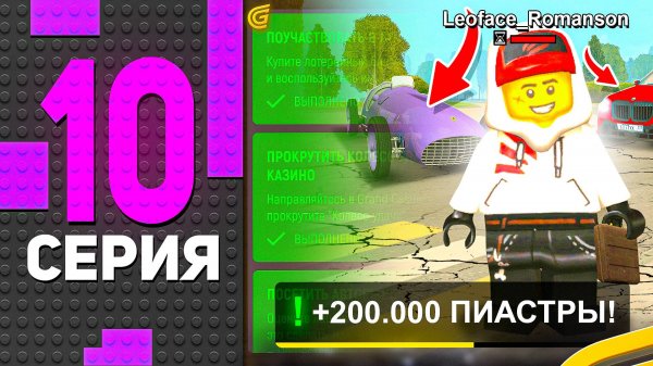 😴 3 ДНЯ АФК РАДИ ЭТОГО! ПУТЬ БОМЖА В ГРАНД МОБАЙЛ #10 - GRAND MOBILE