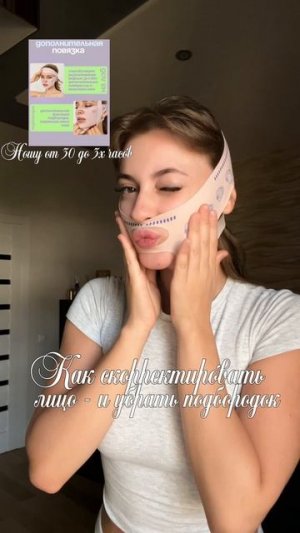Как сделать так, чтоб лицо похудело ? 🤍