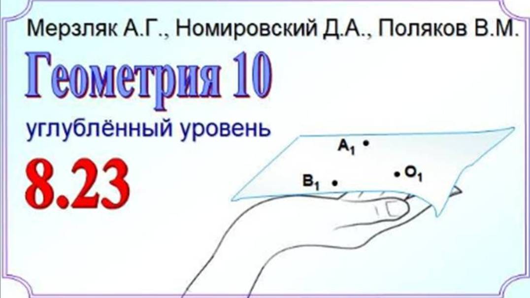 Изображение правильного треугольника при параллельном проектировании смотреть онлайн