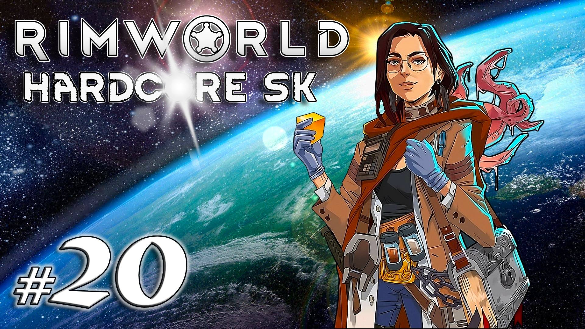 Тестовый пуск реактора и гости с небес | Rimworld 1.5 HSK | 2025 смотреть онлайн