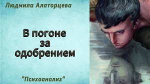 🎭 Дефицитарный нарциссизм. Как распознать и преодолеть.