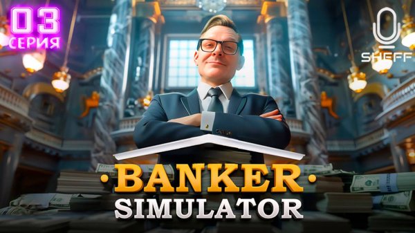 Banker Simulator ▶ Новые станки #3