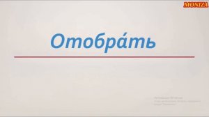 РУС ТИЛИДА ЭНГ КЎП ИШЛАТИЛАДИГАН ФЕЪЛЛАР #12