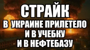 🔥 Дневной Выпуск Новостей 08.10.25
