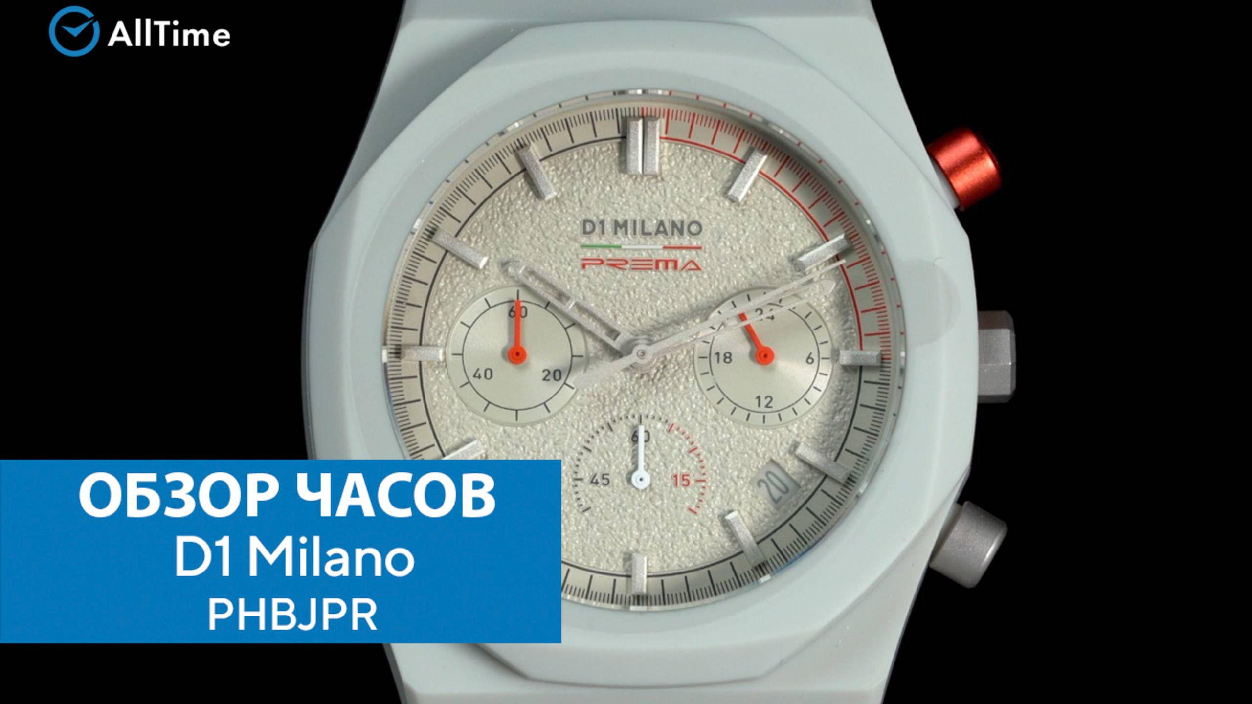 Обзор часов D1 Milano PHBJPR с хронографом. Наручные часы. AllTime смотреть онлайн