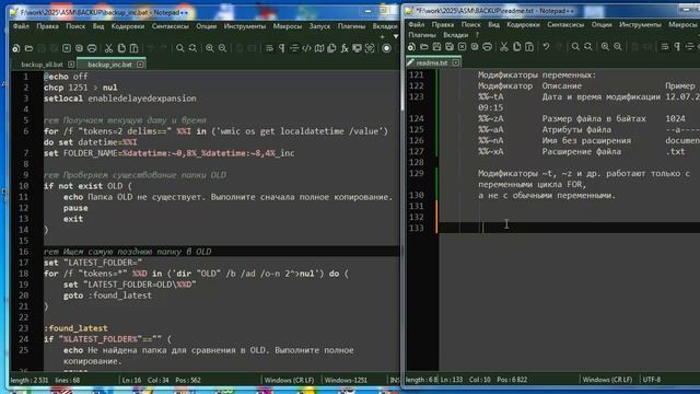 os002 bat файл - просмотр характеристик файлов в каталоге смотреть онлайн