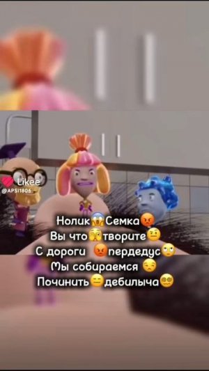 #ченилы #смешно #фиксики