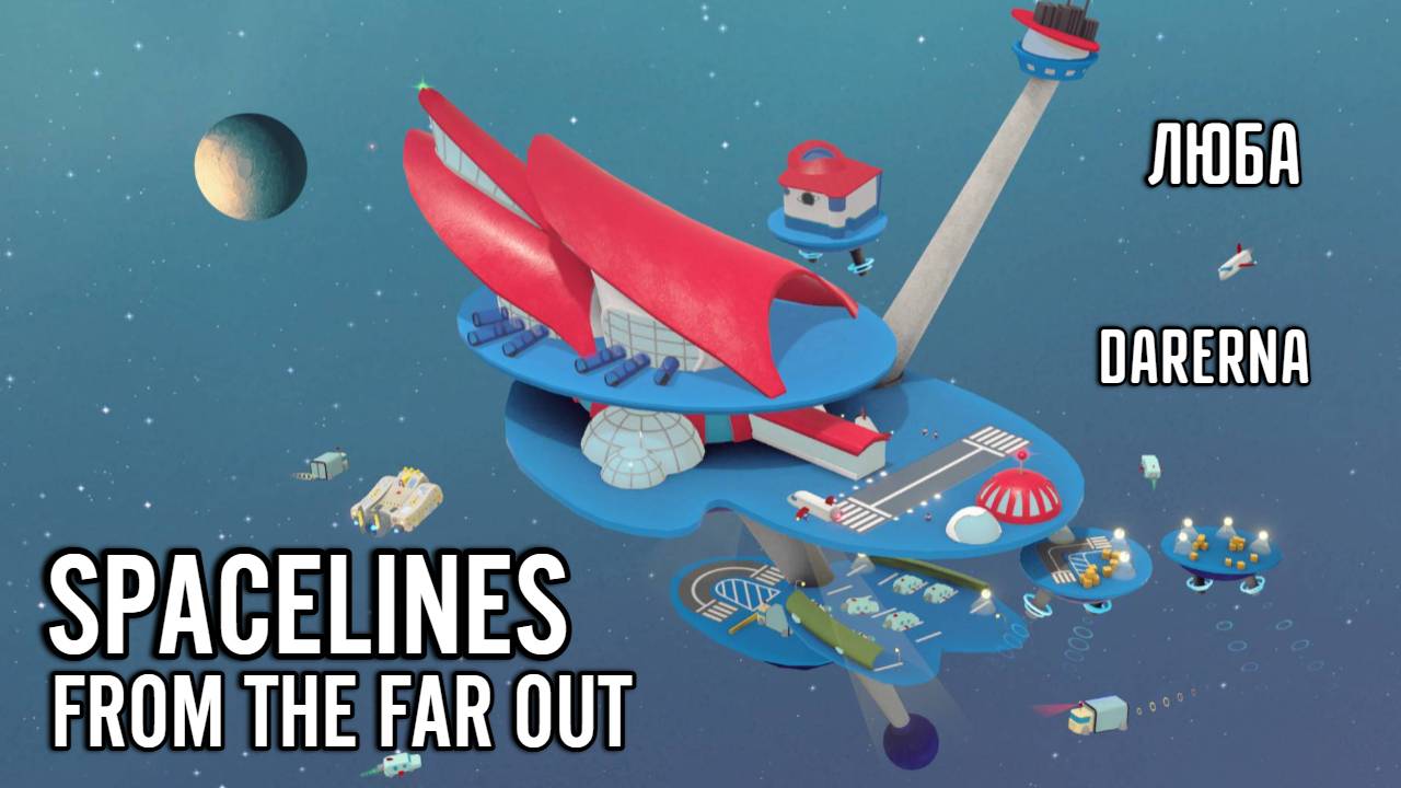 #2 Spacelines From The Far Out / Тарантайка