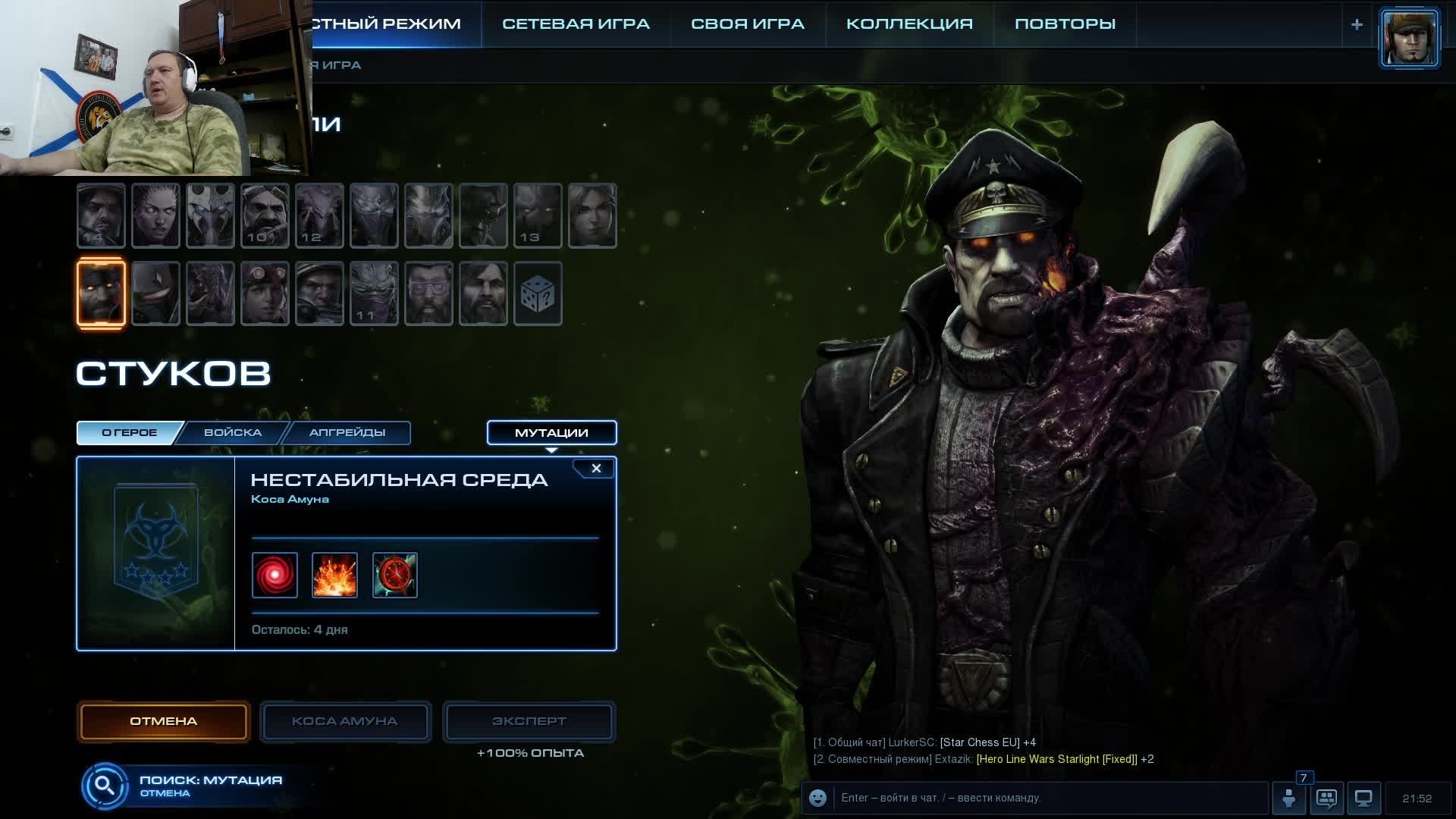 StarCraft II фантастика смотреть онлайн