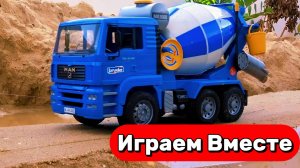 МУЛЬТИКИ ПРО МАШИНКИ ДЛЯ ДЕТЕЙ 🚗🚗🚗 ИГРАЕМ В ИГРУШЕЧНЫЕ СТРОИТЕЛЬНЫЕ МАШИНКИ ДЛЯ ДЕТЕЙ