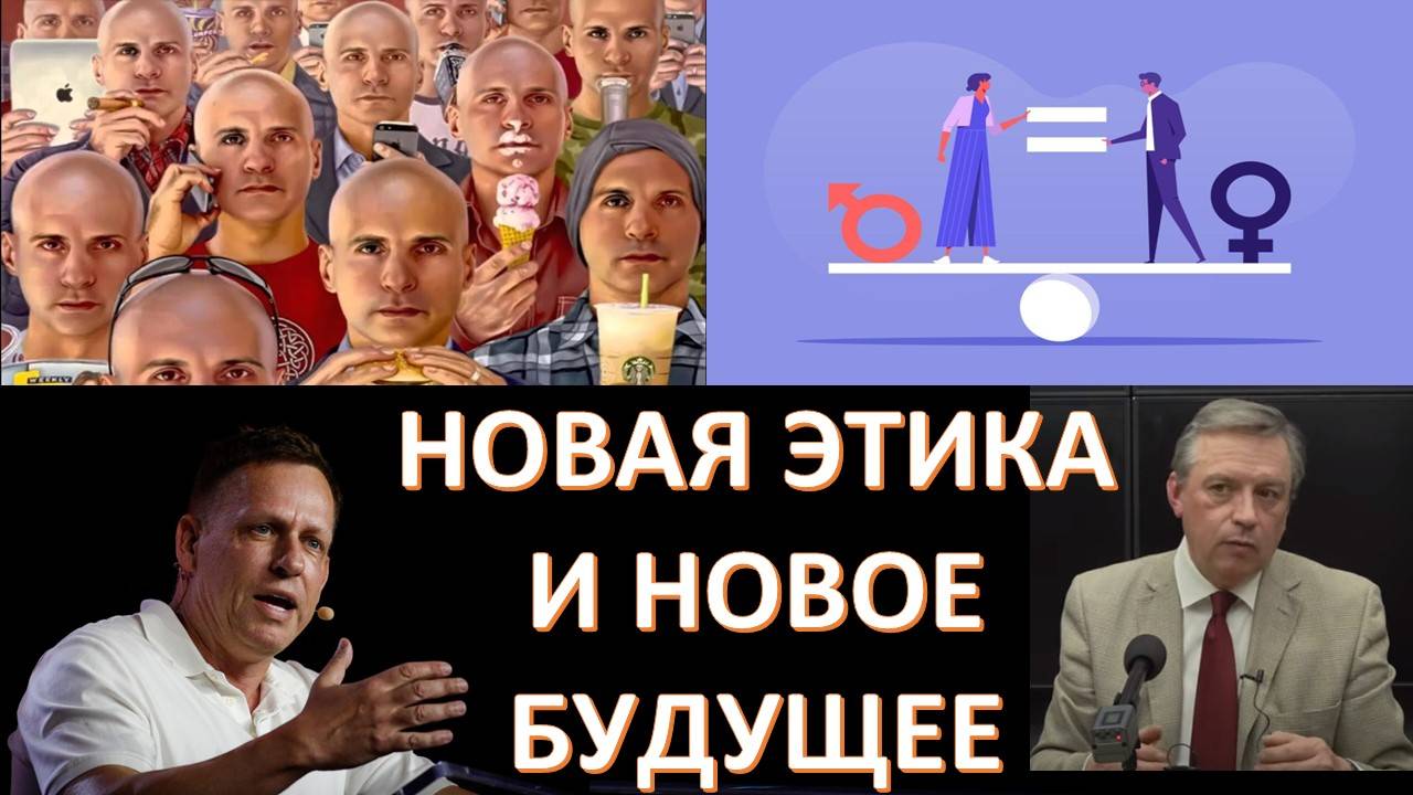 Цифровая безопасность и ИИ, демография и ценности, информация и смыслы - мозаика новой картины мира смотреть онлайн