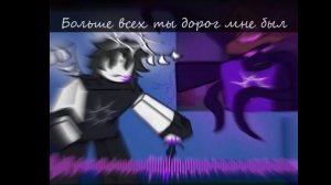 «PHOENIX» LMS WITH LYRICS FORSAKEN КАВЕР РУСС (АВТОР Gingeroo)