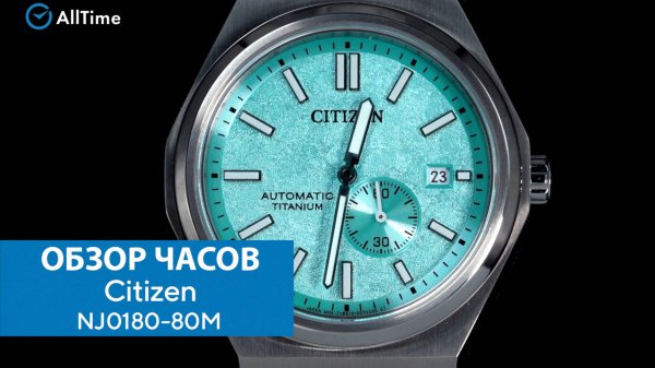 Обзор часов Citizen NJ0180-80M. Японские механические титановые наручные часы. AllTime