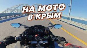 Путешествие в Крым / Заезжаем в Феодосию (ЧАСТЬ 1)