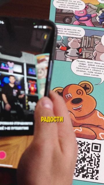 ✨ Не просто комикс и не просто фигурка!Собирай уникального персонажа, погружайся в захватывающие ис смотреть онлайн