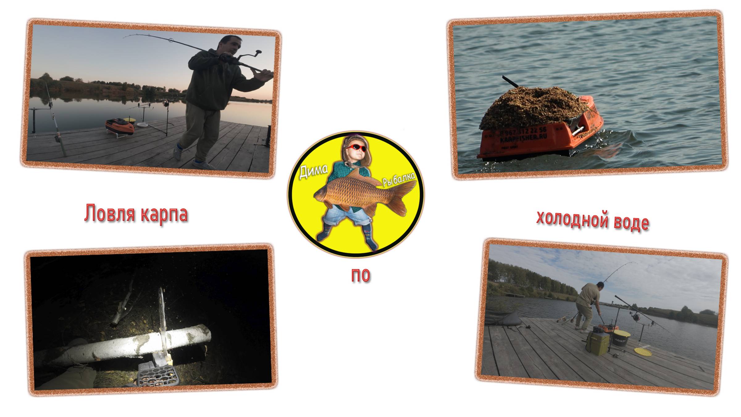 Ловля карпа по холодной воде смотреть онлайн