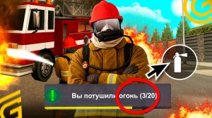 МИФ ИЛИ ОБНОВА? СЛИВ НОВОЙ РАБОТЫ ПОЖАРНОГО В ГРАНД МОБАЙЛ! НОВАЯ ОБНОВА! GRAND MOBILE (CRMP MOBILE)