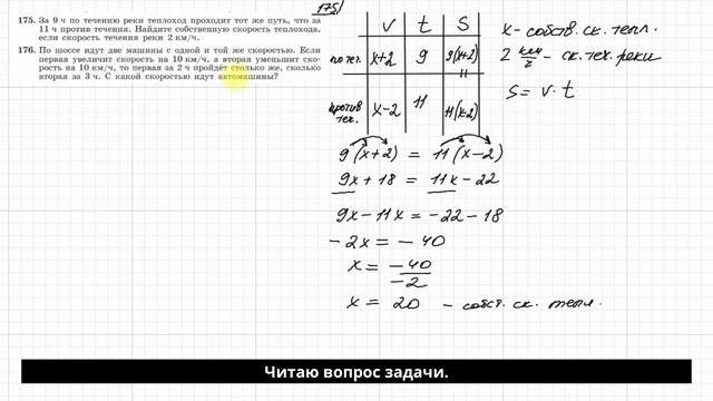 175-176, Макарычев, алгебра, 7 класс смотреть онлайн