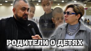 Интервью. Родители о детях.