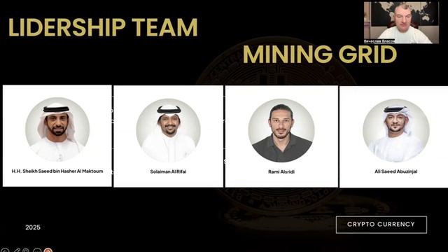Супер короткая и лаконичная презентация о компании Mining Grid! 👍 Всего 25 минут😁🕐