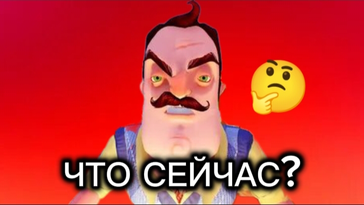 ЧТО С HELLO NEIGHBOR В 2025 ГОДУ!? смотреть онлайн