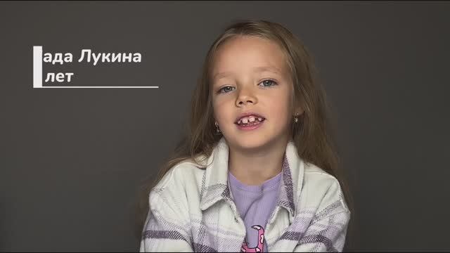 Лада Лукина - Видео-визитка на русском